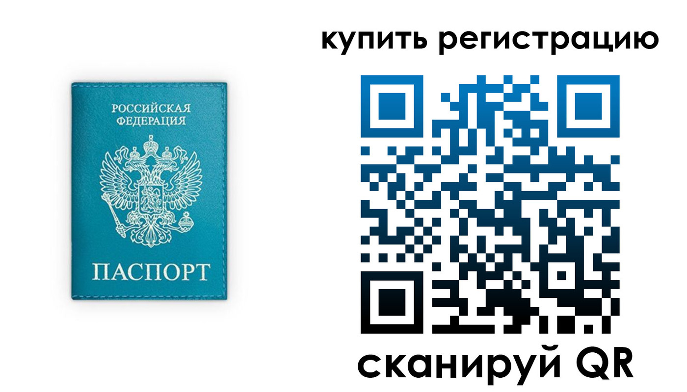 прописка регистрация в Кяхте