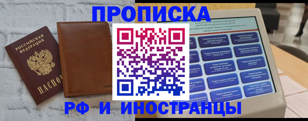 временная регистрация недорого в Кяхте