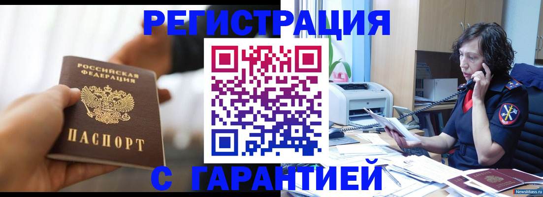временная регистрация 2025 в Кяхте