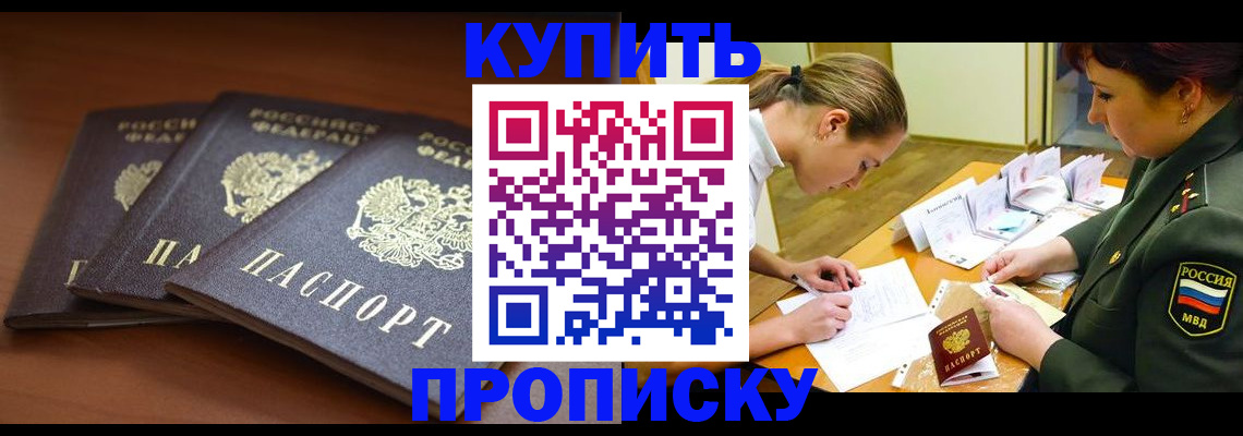 прописка гарантия в Кяхте