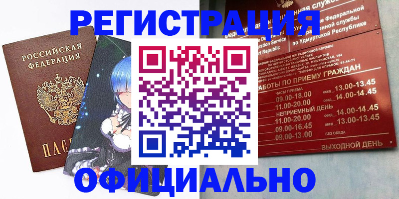 прописка регистрация в Кяхте