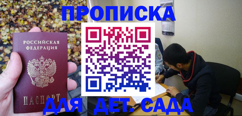 временная регистрация законно в Кяхте