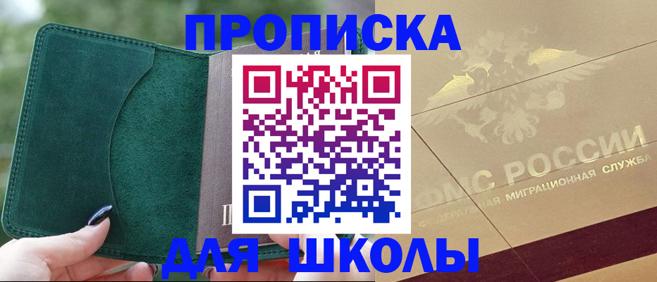 прописка для кредита в Кяхте