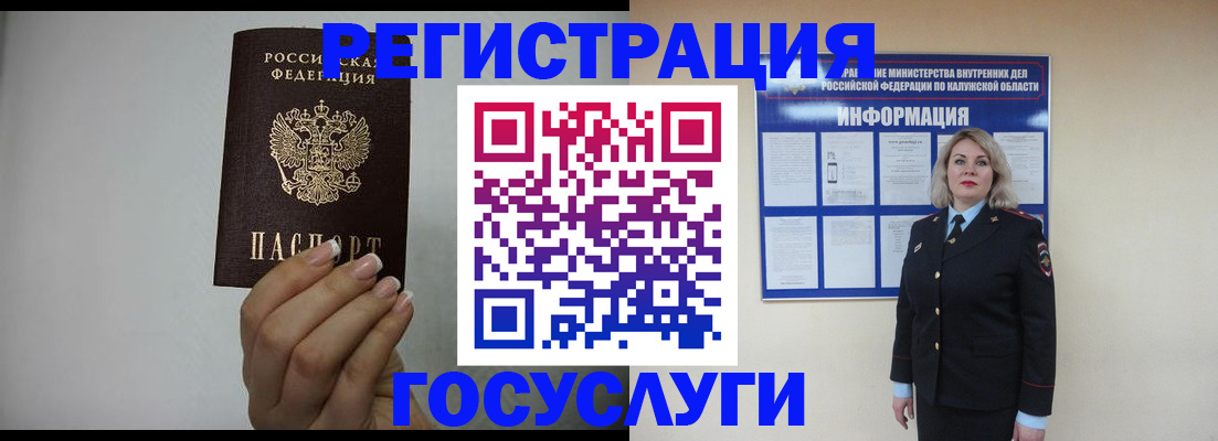 временная регистрация купить в Кяхте