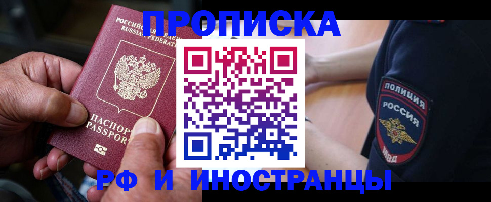 временная регистрация собственник в Кяхте