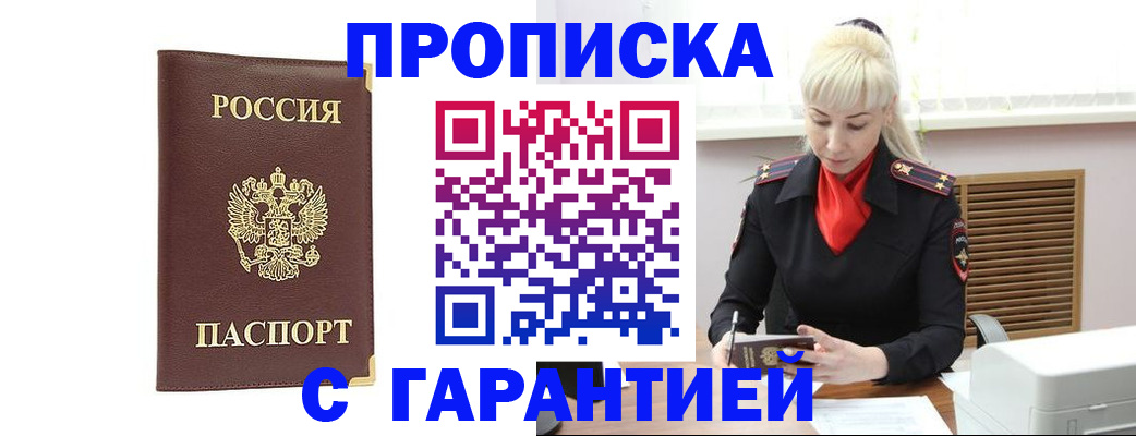 временная регистрация в квартире в Кяхте