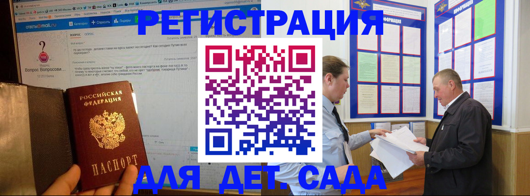 временная регистрация недорого в Кяхте