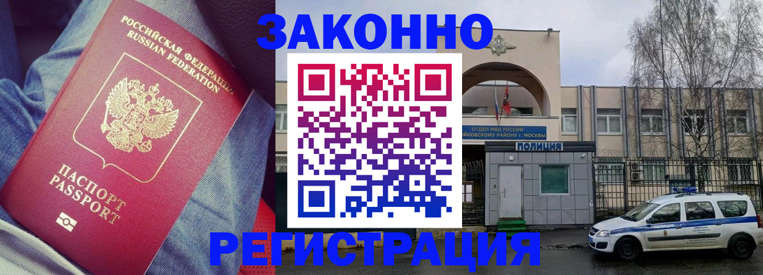 временная регистрация собственник в Кяхте