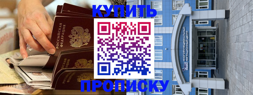 прописка гарантия в Кяхте