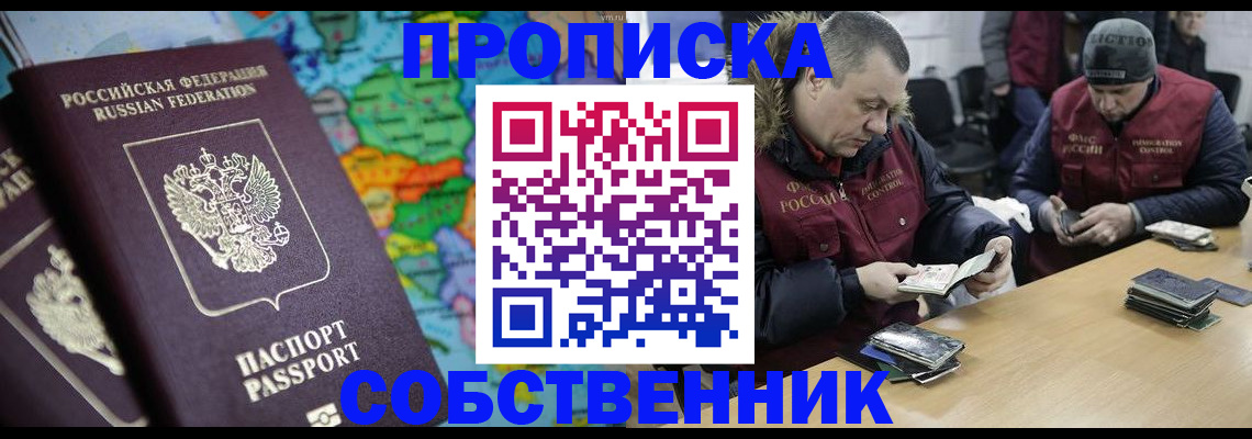 временная регистрация гарантия в Кяхте